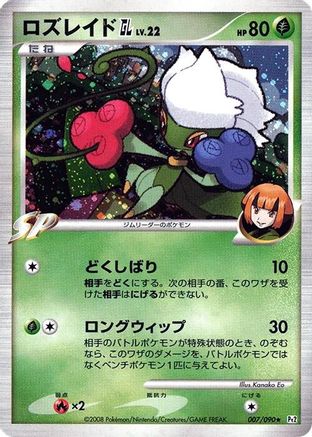Roserade GL (007/090) - Pt2 Bonds to the End of Time Unlimited Holofoil