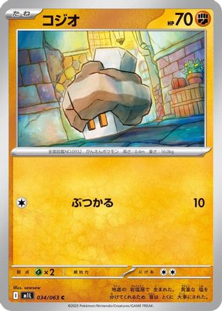 Nacli (034/063) - m1L Mega Brave