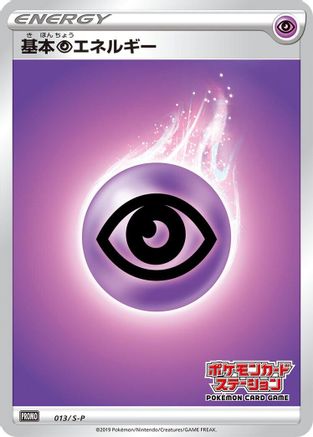 Basic Psychic Energy - 013/S-P (013/S-P) - SP Sword  Shield Promos Holofoil