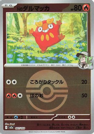 N's Darumaka (Friend Ball Pattern) (027/193) - M2a High Class Pack MEGA Dream ex Holofoil