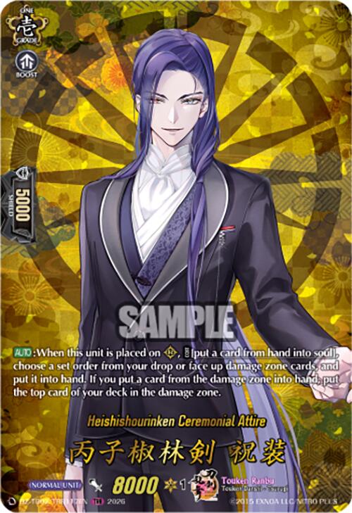 Heishishourinken Ceremonial Attire (DZ-TB02/TRR117EN) [Touken Ranbu: ONLINE 2026]