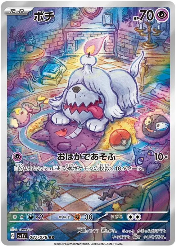 Pokemon Japanese - Greavard (JP) 087/078 Violet EX