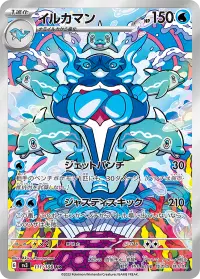 Pokemon Japanese - Palafin (JP) 111/108 Ruler of the Black Flame