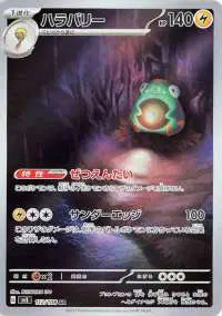 Pokemon Japanese - Bellibolt  (JP) 112/108 Ruler of the Black Flame