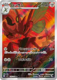 Pokemon Japanese - Scizor (JP) 116/108 Ruler of the Black Flame