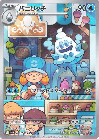 Pokemon Japanese - Vanillish (JP) 070/066 Future Flash