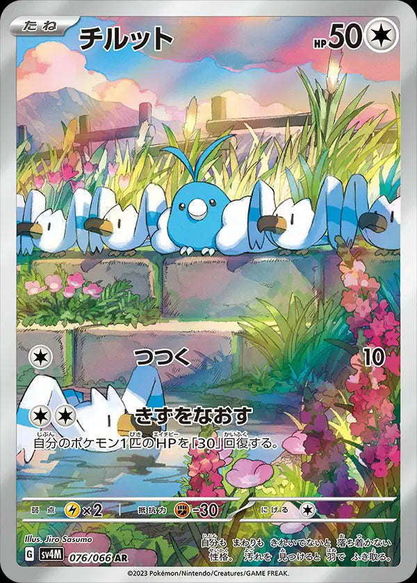 Pokemon Japanese -Swablu (JP) 076/066 Future Flash