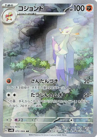 Pokemon Japanese - Mienshao (JP) 072/066 Ancient Roar