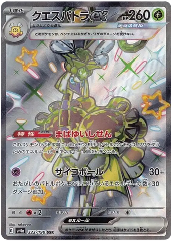 Pokemon Japanese - Espathra ex (JP) 323/190 Shiny Treasure EX