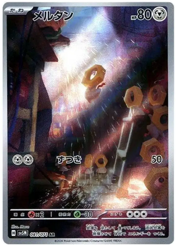 Pokemon Japanese - Meltan (JP) 081/071 Cyber Judge