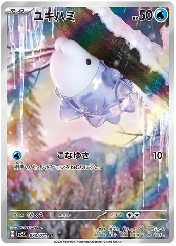 Pokemon Japanese - Snom (JP) 073/071 Wild Force