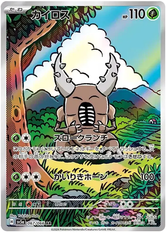 Pokemon Japanese - Pinsir (JP) 067/066 Crimson Haze