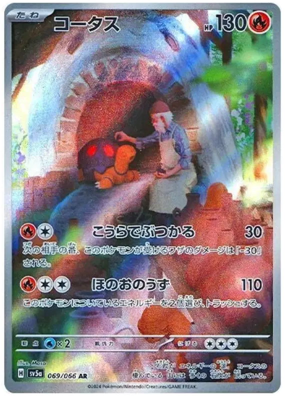 Pokemon Japanese - Torkoal (JP) 069/066 Crimzon Haze