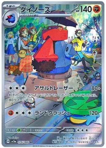 Pokemon Japanese - Probopass (JP) 076/066 Crimson Haze